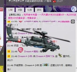 Dream々四咪丫头主播照片