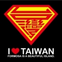 台湾。。。的头像