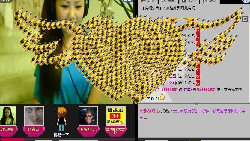 专属◆丹儿的主播照片