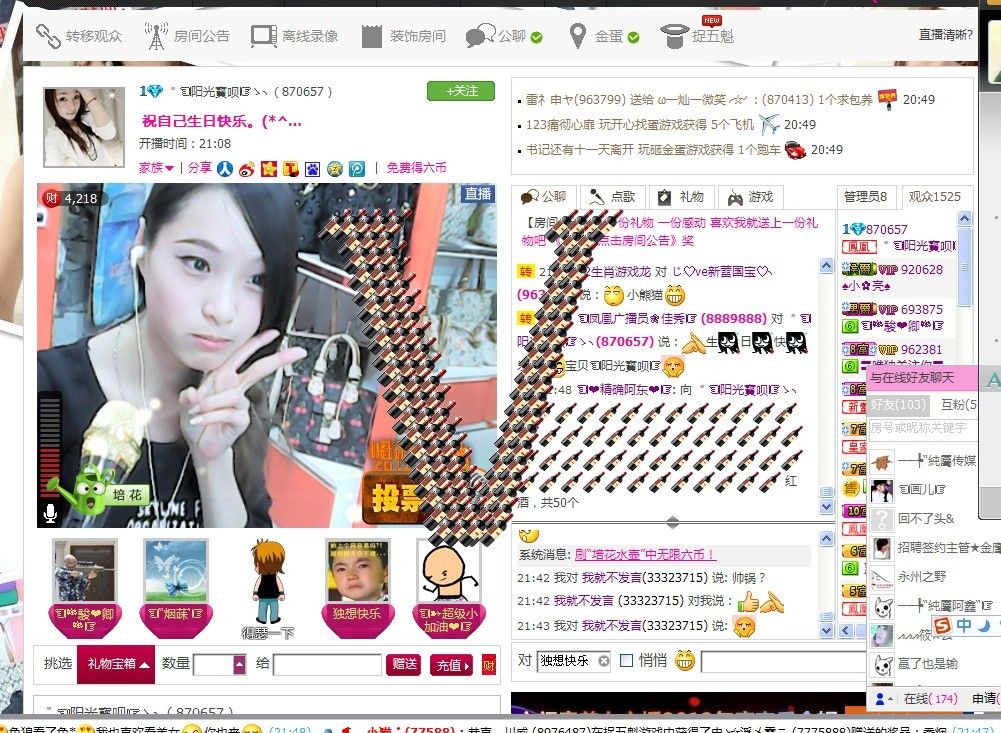 女????羙吖的主播照片