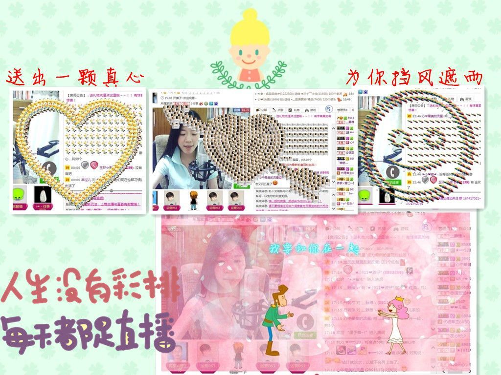 非本人哦主播照片