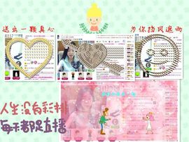 非本人哦主播照片