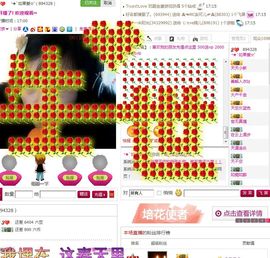 ╰★`如果爱☆’主播照片