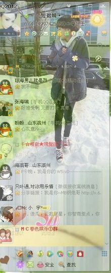 q短裙妹〃倩〃_主播照片