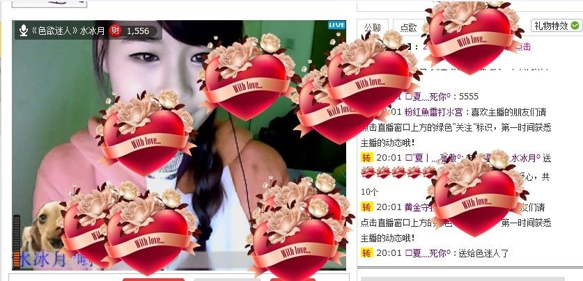 ☪夏丨灬水冰月º的主播照片