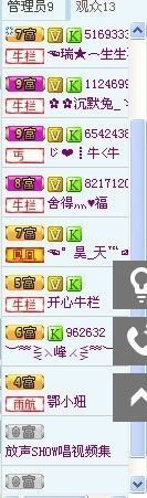 瑞奶牛主播照片