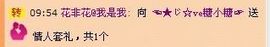 ™❥糖小糖-再见主播照片