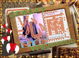 ★═☂馨❤羽☂主播照片
