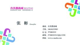 衣美都商城主播照片
