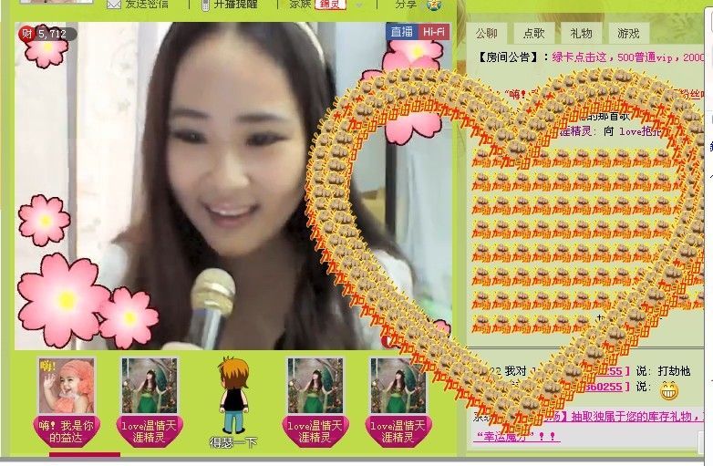 ❤ゞ抱抱ゞ❤主播照片