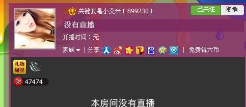 昵称被和谐89123的主播照片