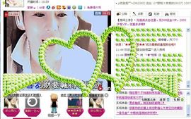 ✿炫彩主播照片