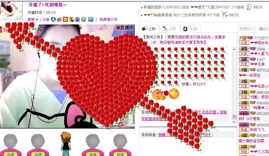 欣❤独家拥有ღoO的主播照片