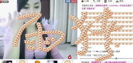 凉心168主播照片