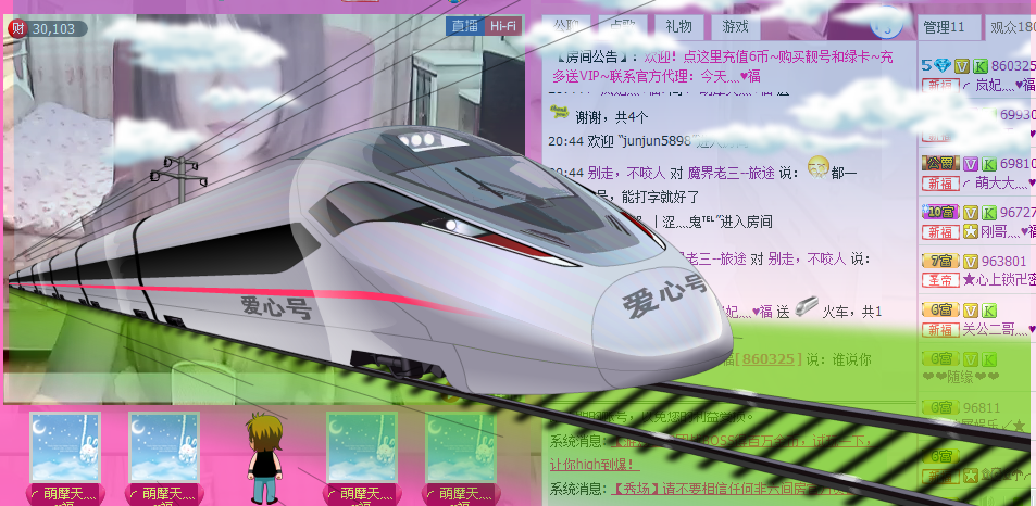 【抱着主播入洞房】的主播照片