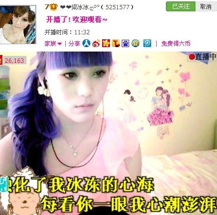 欣❤独家拥有ღoO的主播照片