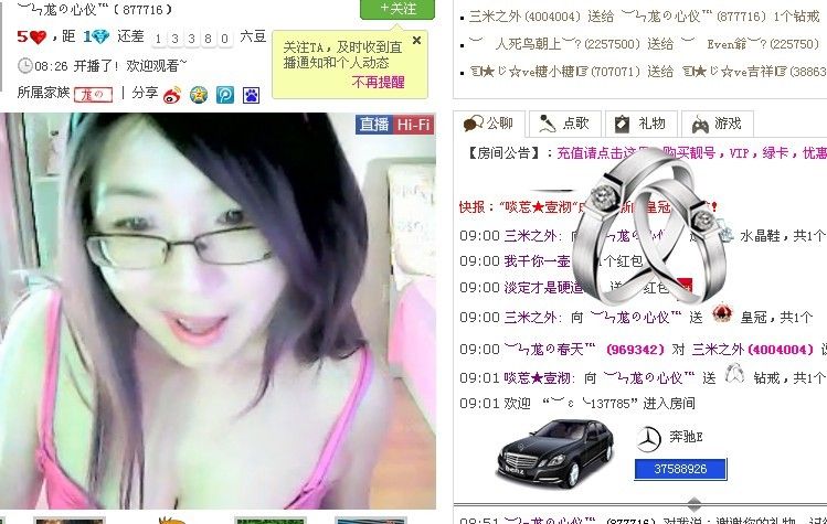 ︶ㄣ尨の心仪℡的主播照片