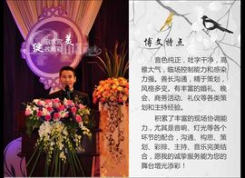 东莞婚礼主持人主播照片