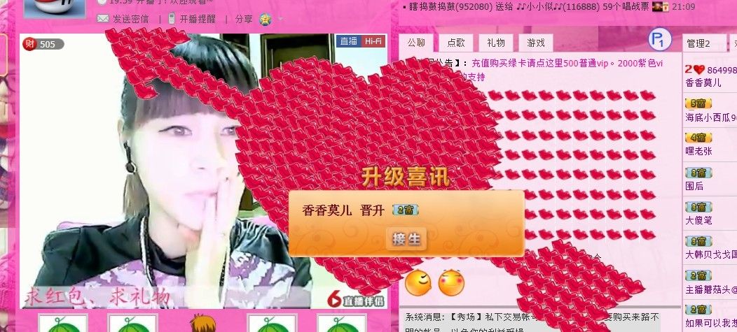 香香莫兒的主播照片