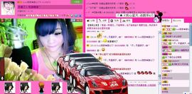 ☂客家甜心金牌代理☂主播照片