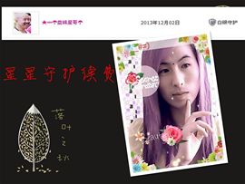 ★═☂馨❤羽☂主播照片
