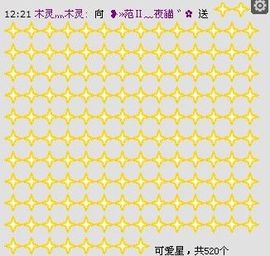 夜貓のawait主播照片