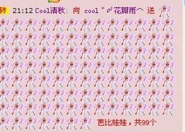 ゛〆花瓣雨.⌒主播照片