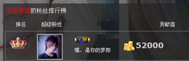 ヾ★ゞ醉清风主播照片