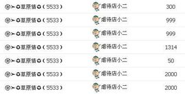 薇宝❤主播照片