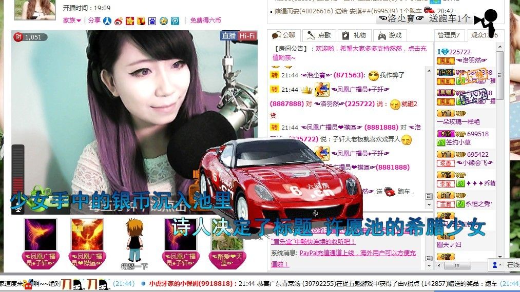 ☜洛羽然☞的主播照片