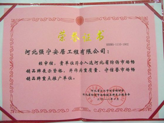 强宁防护用品的主播照片