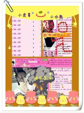 ゛菜菜°小妞♀主播照片
