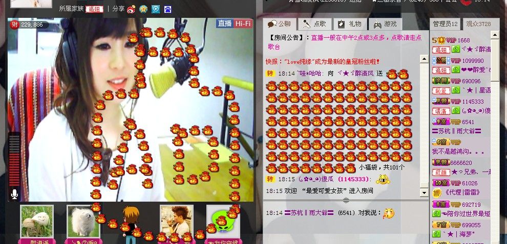 ヾ★ゞ醉清风的主播照片