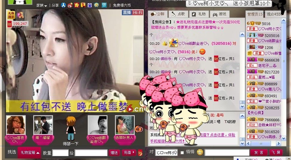 小小小小小小小艾的主播照片