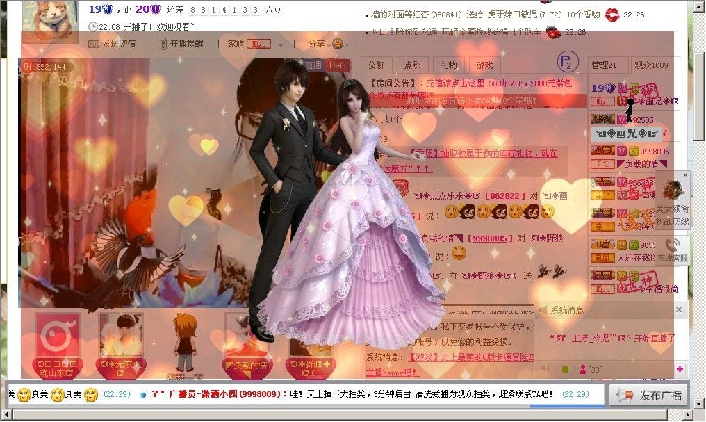 我就是找踢的的主播照片