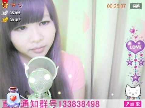 ╰★沐欣晴☆つ的主播照片