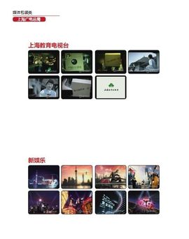 北京盛阳世纪文化传播主播照片