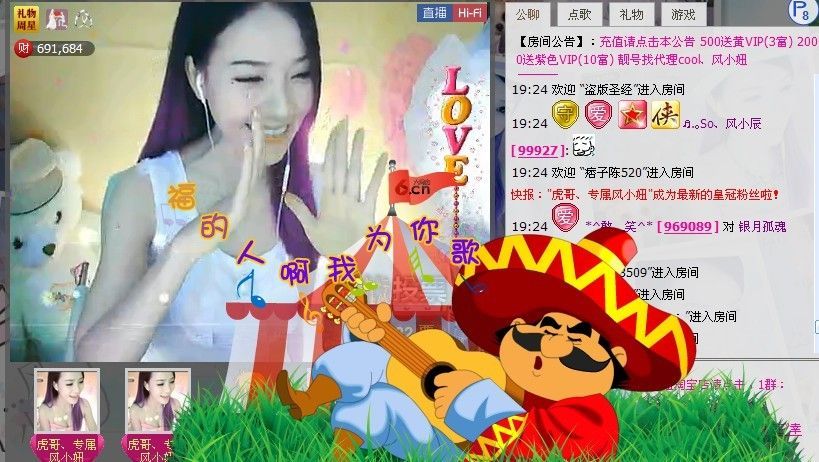 吃狐妖的小鷹的主播照片