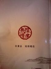 念佛求生极乐世界主播照片