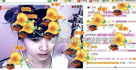 ✿湾湾✿主播照片