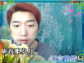※★※〓少☆男主播照片