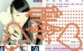❤❤❤充值可乐❤❤❤主播照片