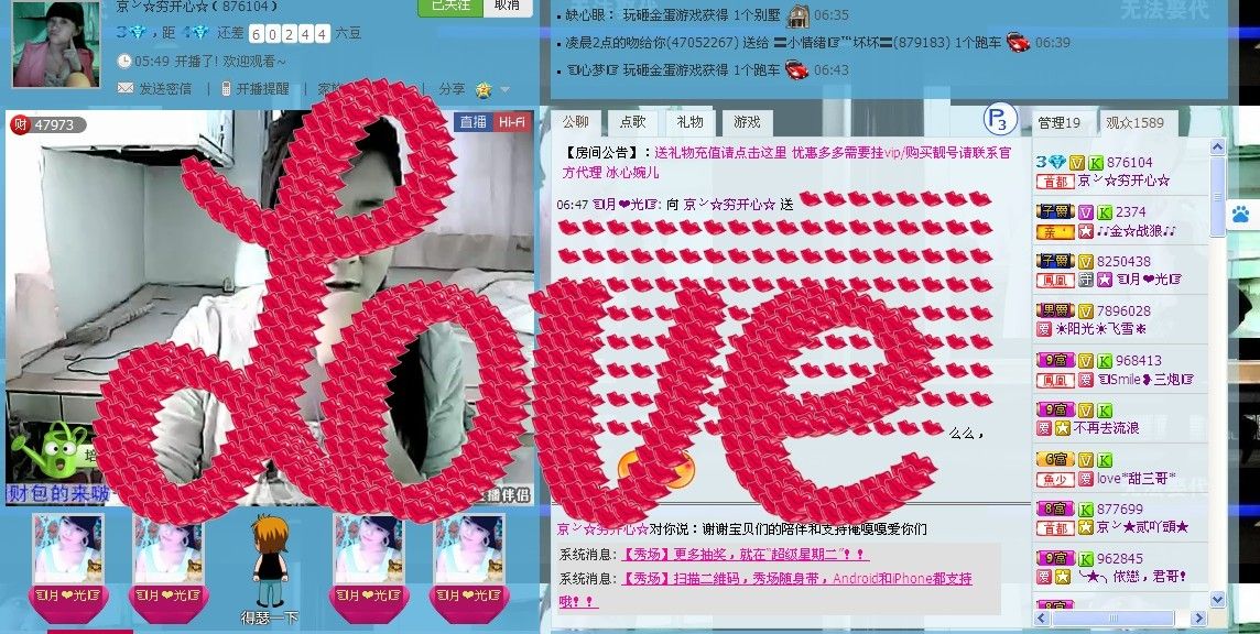 辽宁月月的主播照片
