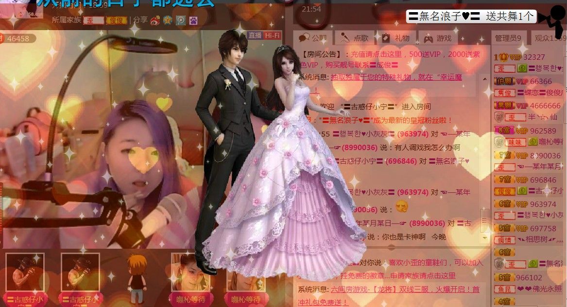 金小歪--的主播照片