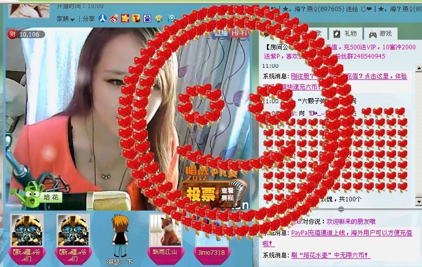 ☜烦恼~依然记得☞主播照片