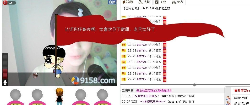 暖暖瓶子的主播照片