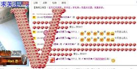 〆★冷饮★〆主播照片
