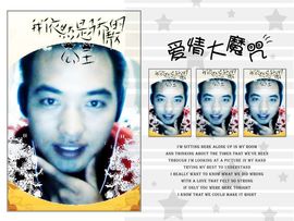 笑傲王子主播照片