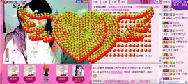 因为爱情！主播照片