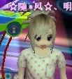 ☆随*风☆明的主播照片